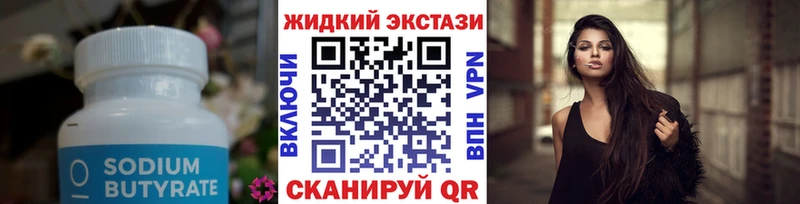 БУТИРАТ 1.4BDO  omg рабочий сайт  Судак 