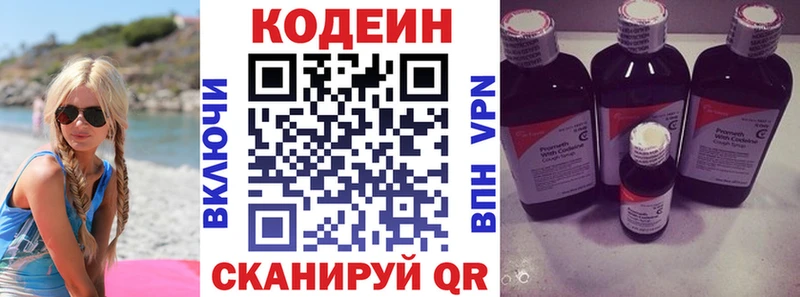 Codein Purple Drank Судак