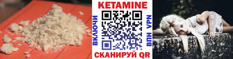 КЕТАМИН ketamine  Судак 