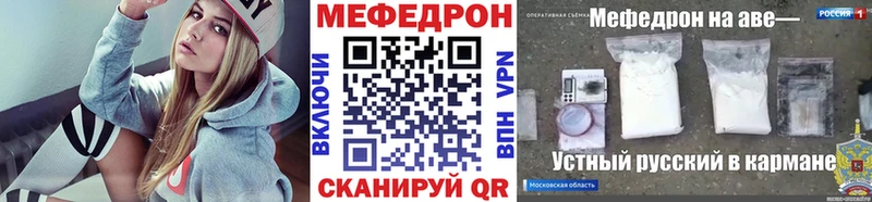 МЕФ мяу мяу  Судак 