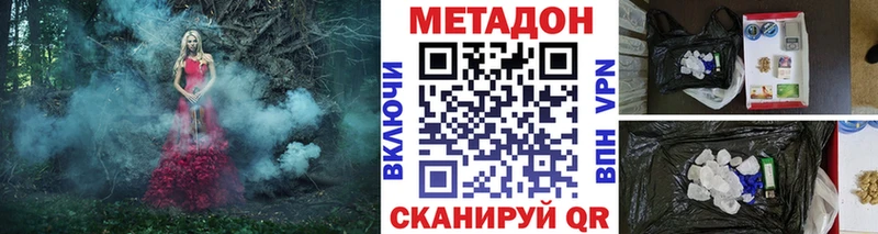 МЕТАДОН methadone  Судак 